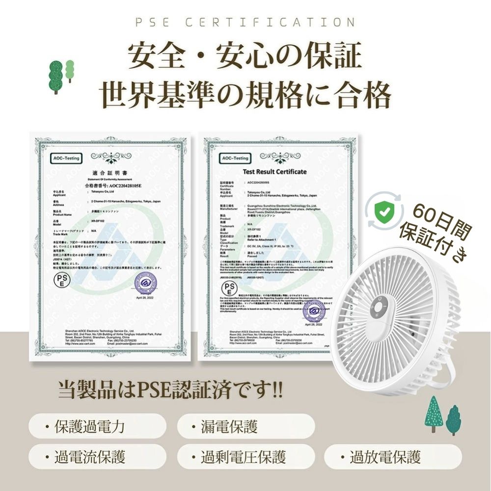 【最新型】楽すず扇風™｜コードレス｜卓上・壁掛け・吊り下げ対応