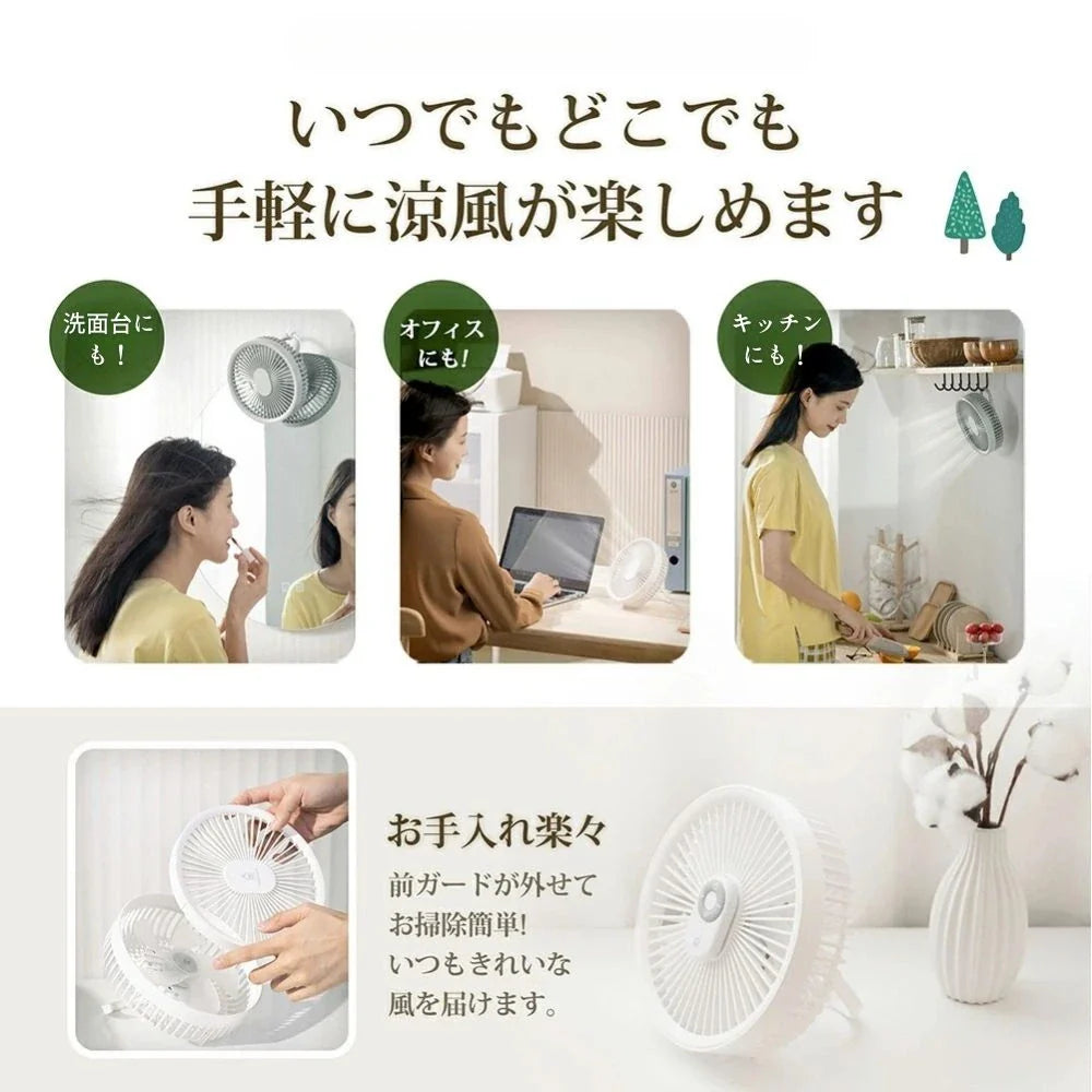 【最新型】楽すず扇風™｜コードレス｜卓上・壁掛け・吊り下げ対応