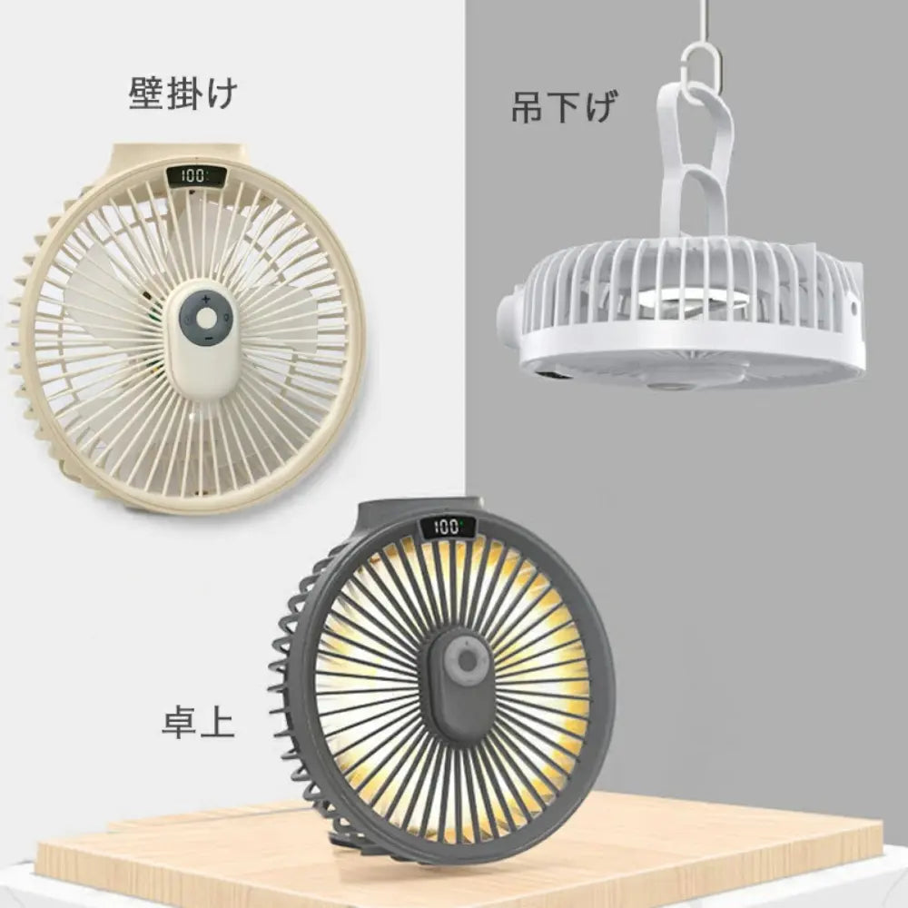 【最新型】楽すず扇風™｜コードレス｜卓上・壁掛け・吊り下げ対応