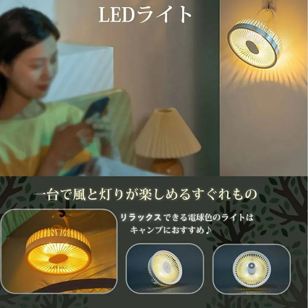 【最新型】楽すず扇風™｜コードレス｜卓上・壁掛け・吊り下げ対応