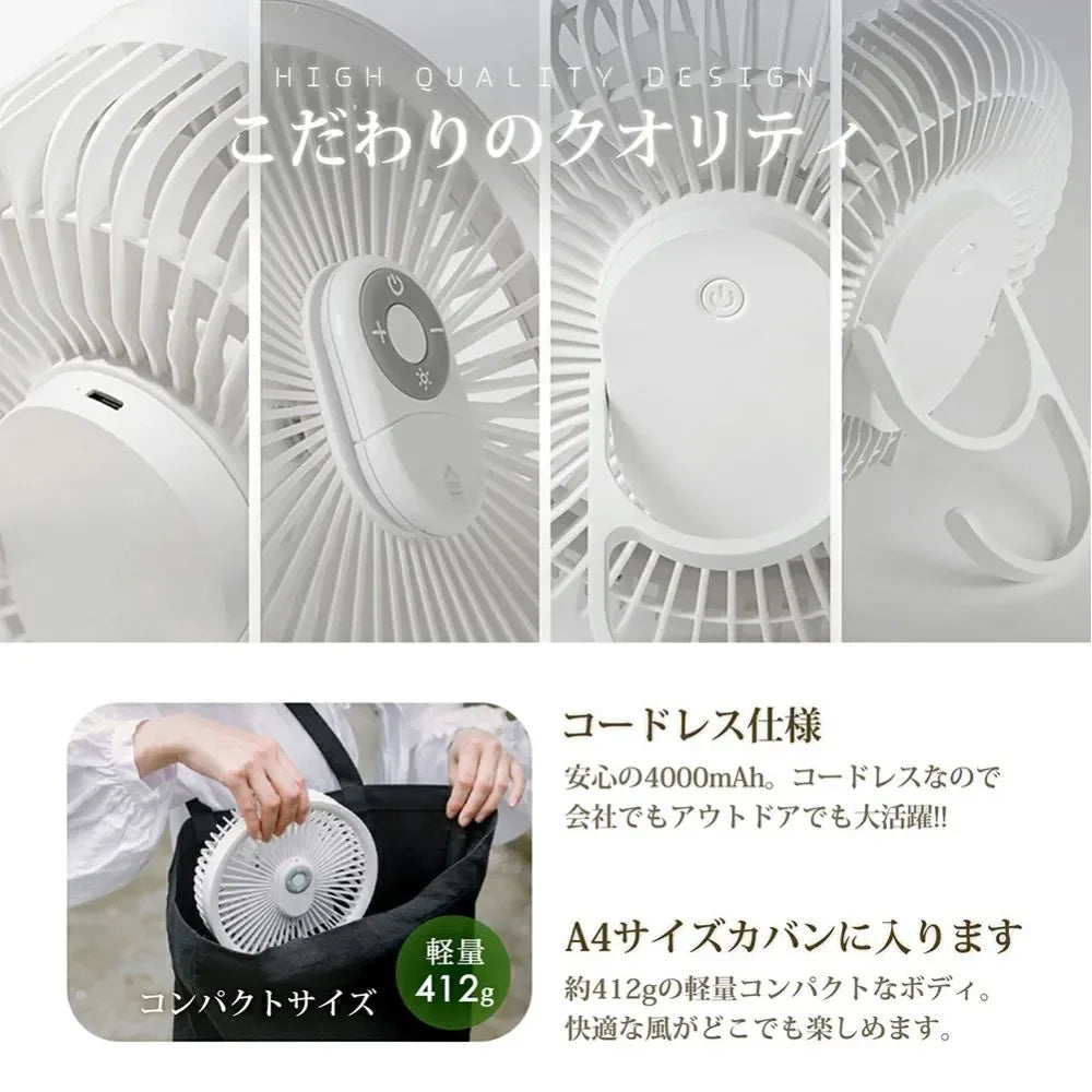 【最新型】楽すず扇風™｜コードレス｜卓上・壁掛け・吊り下げ対応