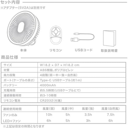 【最新型】楽すず扇風™｜コードレス｜卓上・壁掛け・吊り下げ対応