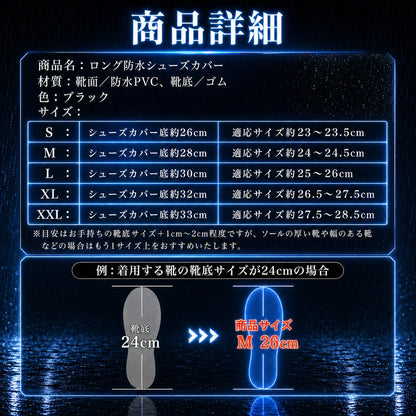 台風・梅雨対策【足元を守る梅雨の必需品】楽足ガード™