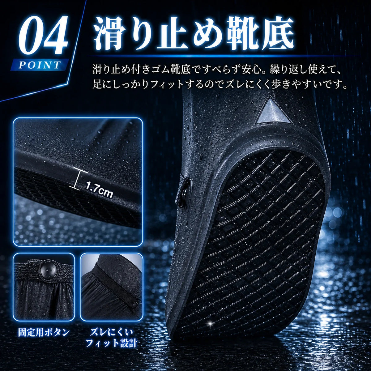 台風・梅雨対策【足元を守る梅雨の必需品】楽足ガード™