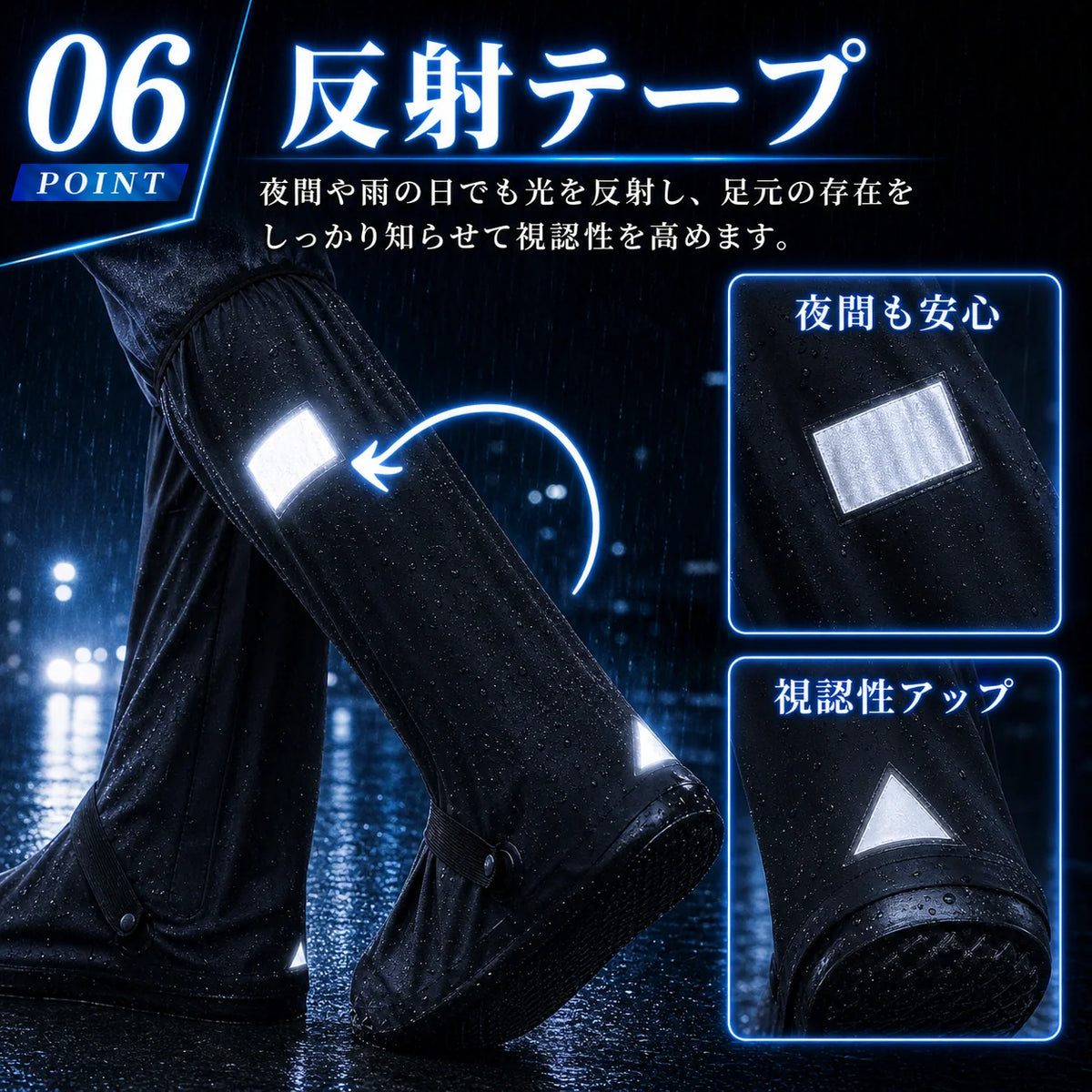 台風・梅雨対策【足元を守る梅雨の必需品】楽足ガード™