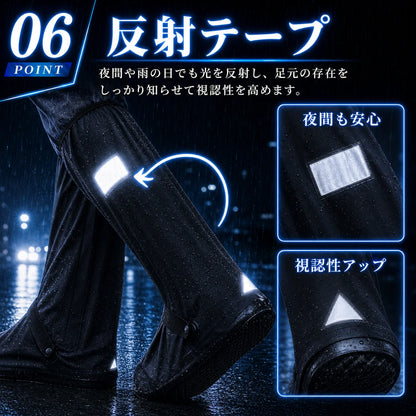 台風・梅雨対策【足元を守る梅雨の必需品】楽足ガード™
