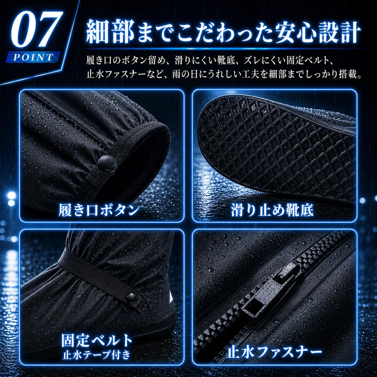 台風・梅雨対策【足元を守る梅雨の必需品】楽足ガード™