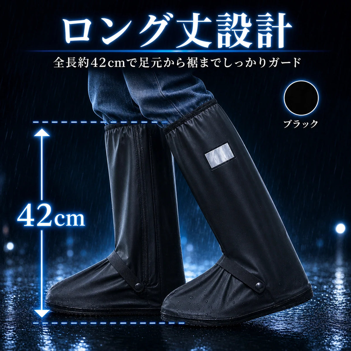 台風・梅雨対策【足元を守る梅雨の必需品】楽足ガード™