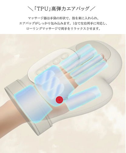 【NO.1位 獲得】HandRelax Pro™ 温熱機能付き スマートハンドマッサージャー